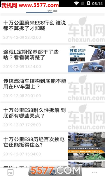 北京車訊通2
