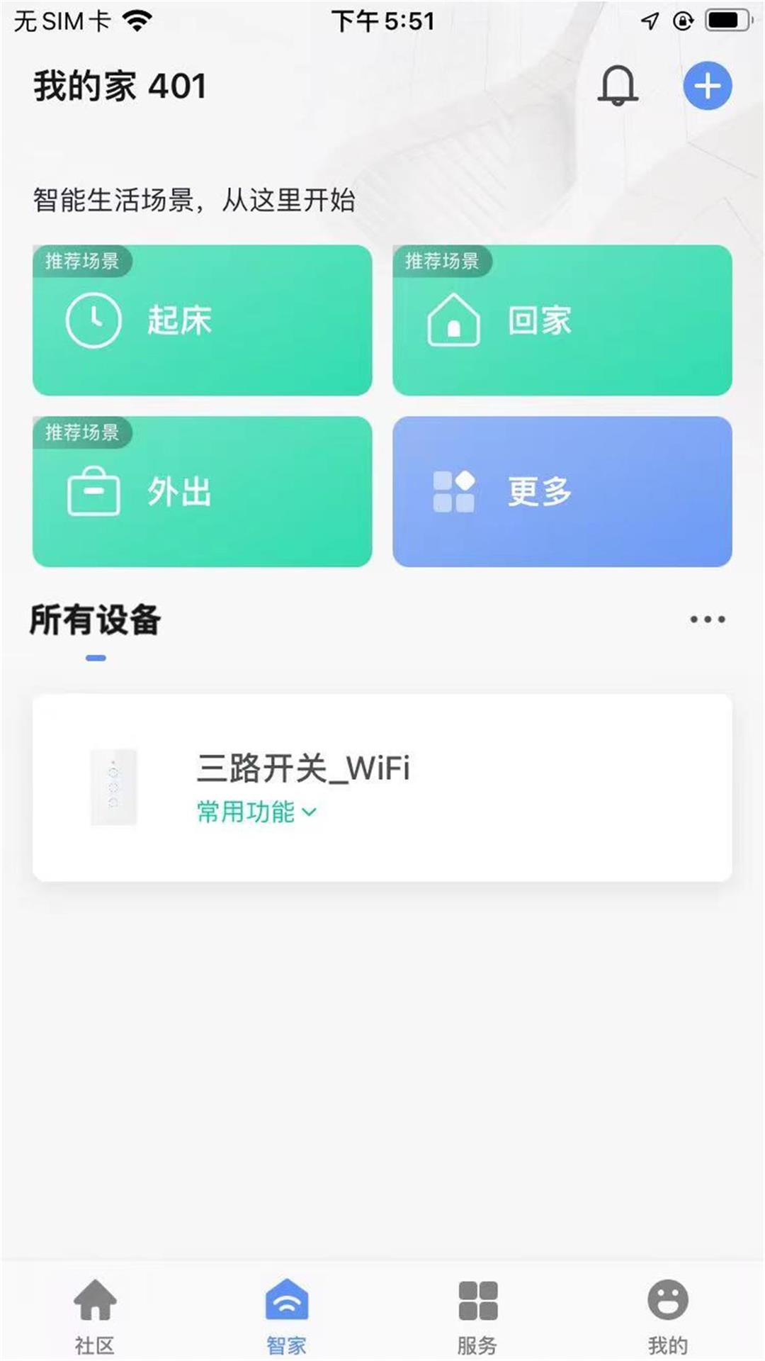 古蕩鎮經合社2