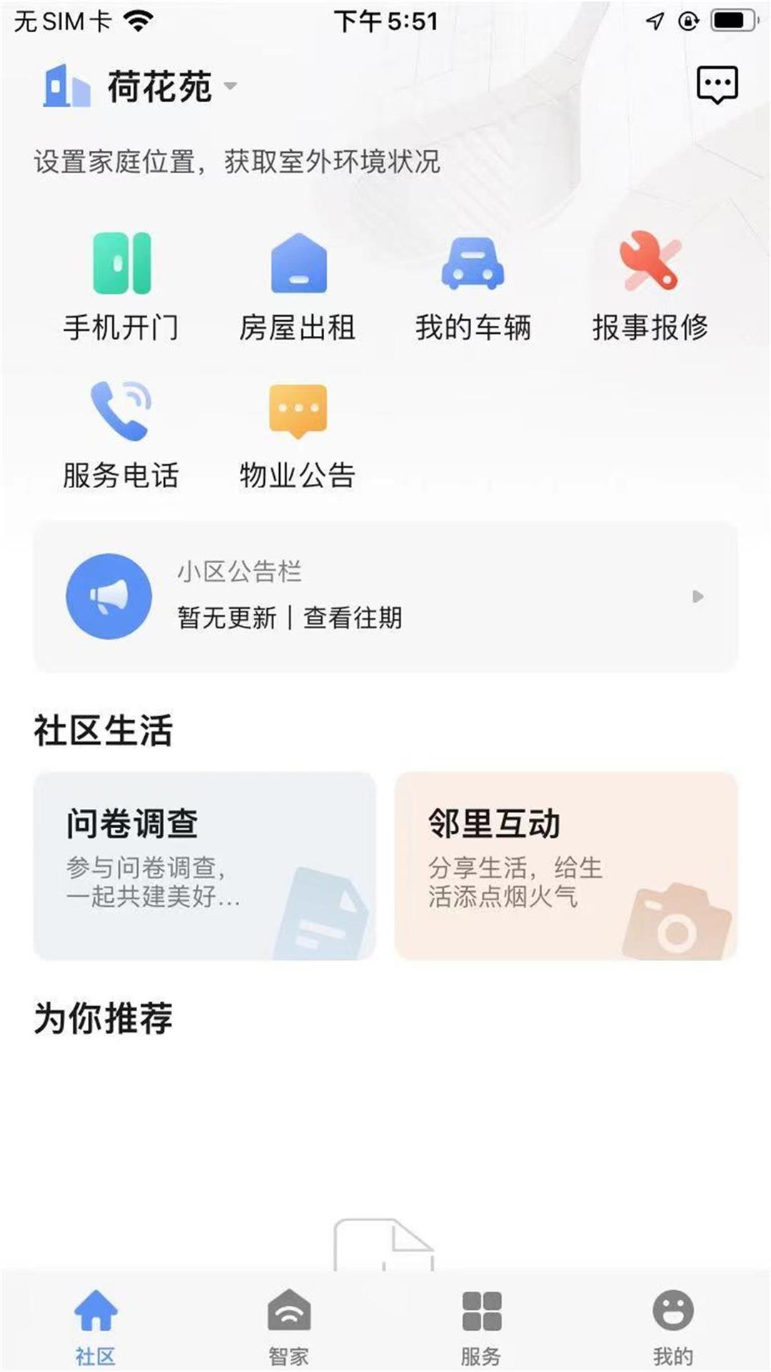 古蕩鎮經合社1