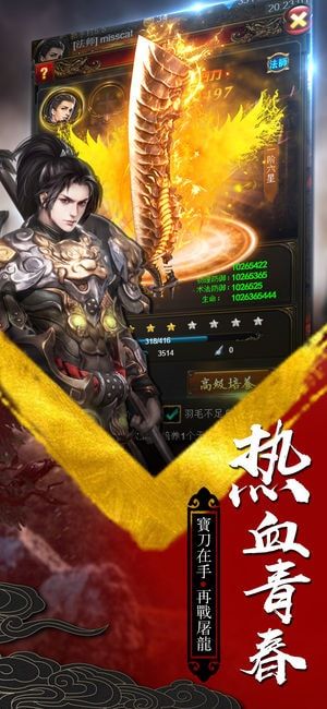嗜血半月彎刀2