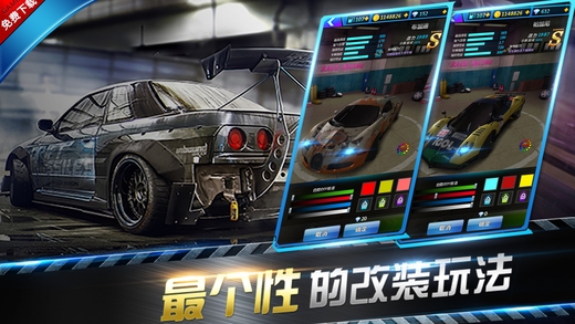 狂怒飛車破解版1