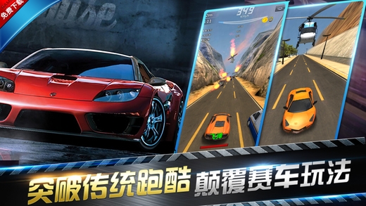 狂怒飛車破解版2
