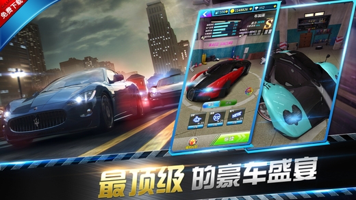 狂怒飛車破解版4
