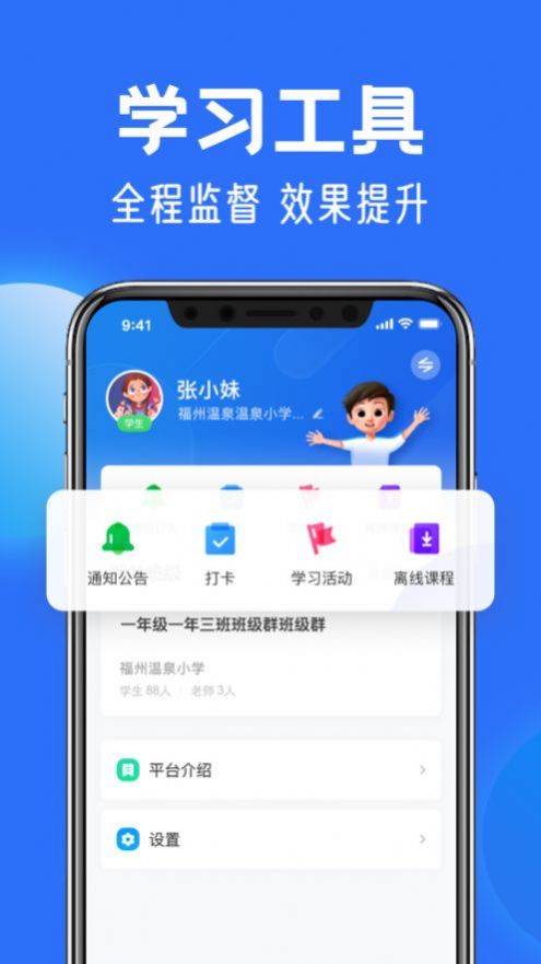 國家中小學智慧教育平臺2