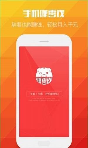賺零錢2