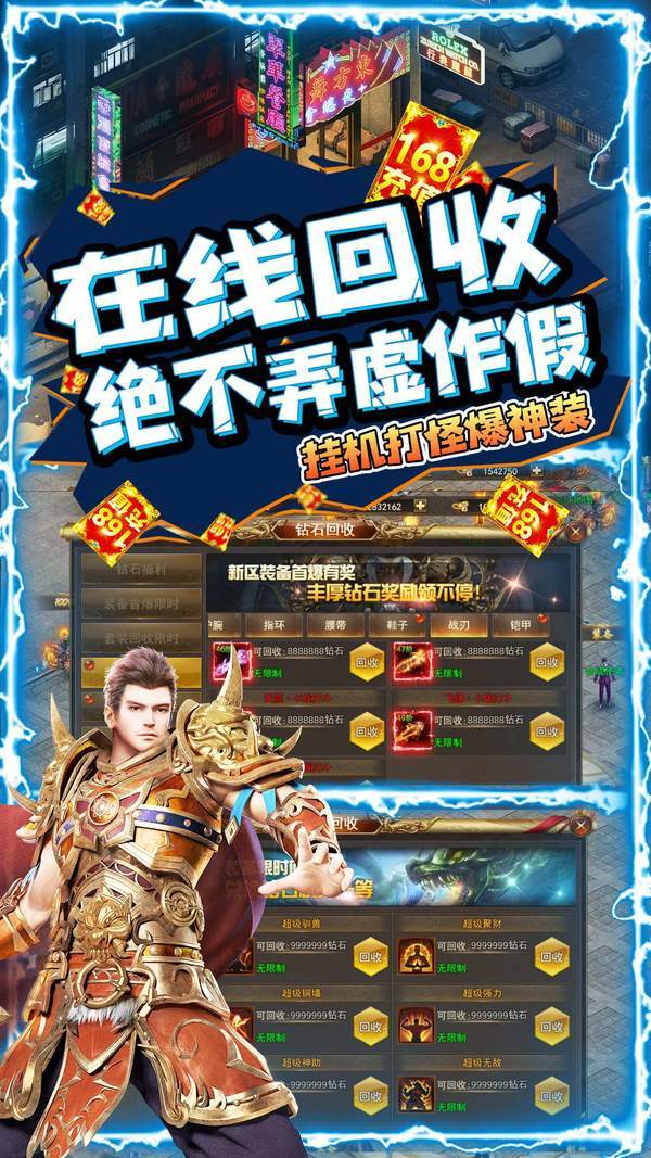 熱血龍城廣點通2