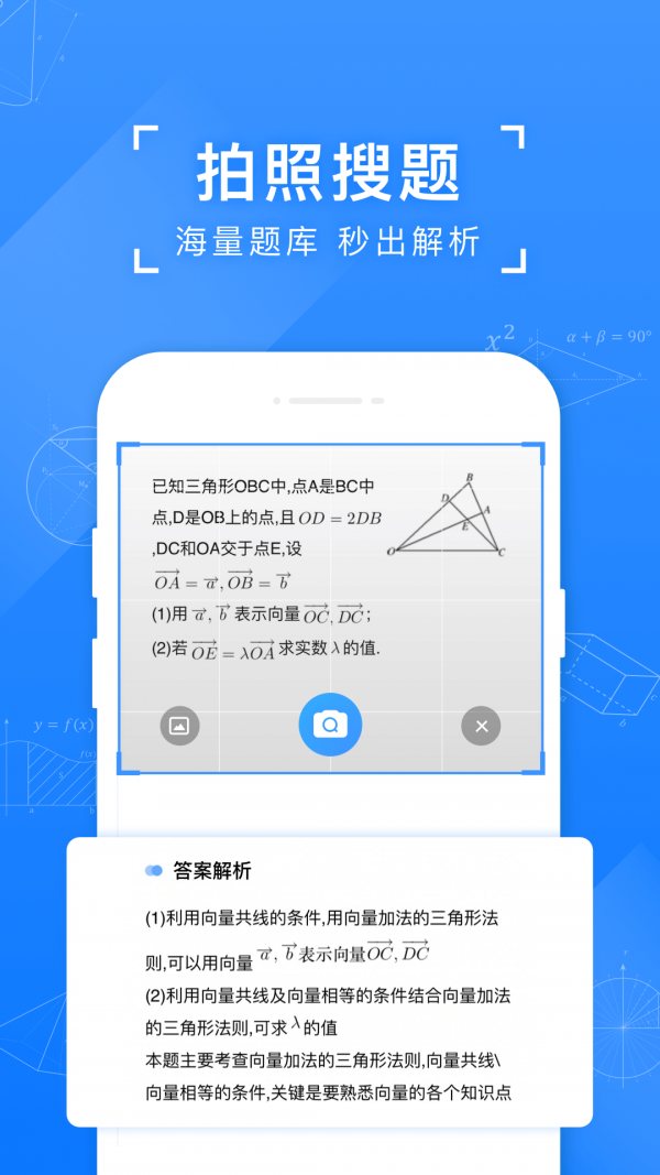 小猿搜題軟件0