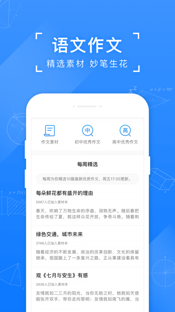 小猿搜題軟件2