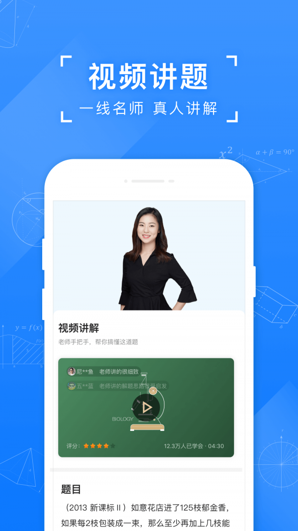 小猿搜題軟件1