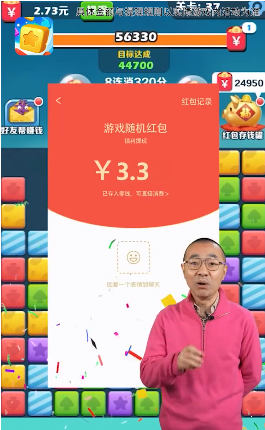 阿偉消消樂紅包版最新版2