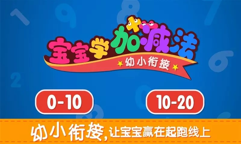 寶貝愛學(xué)習(xí)0