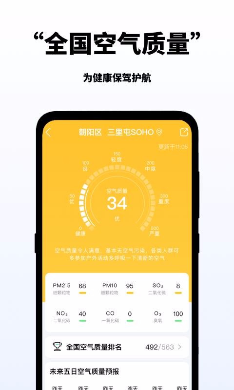 多多天氣1