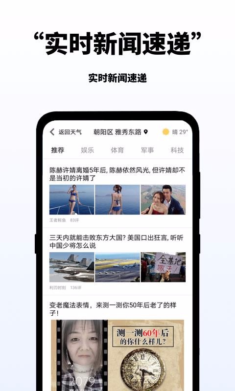 多多天氣2