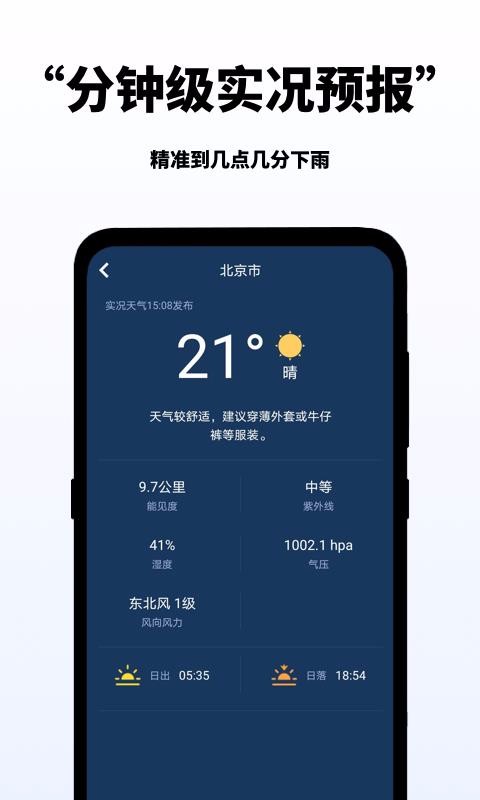 多多天氣0