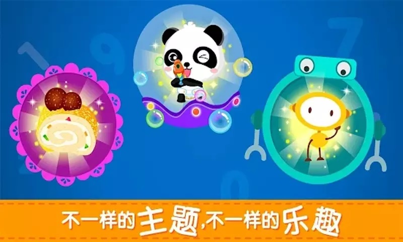 寶貝愛學(xué)習(xí)2