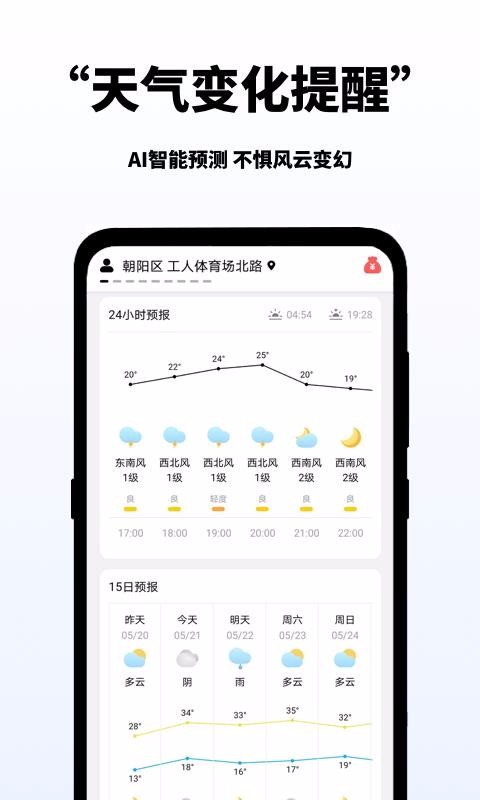 多多天氣3