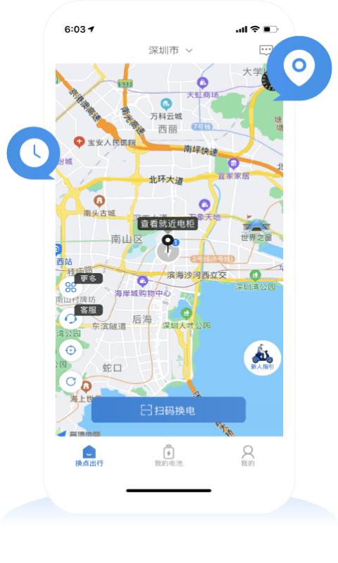 換點出行0