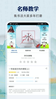 萌鴿硬筆書法練字2