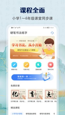 萌鴿硬筆書法練字1
