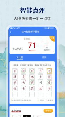 萌鴿硬筆書法練字0