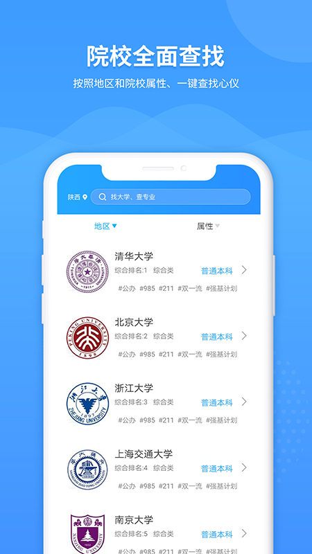 AI高考志愿專家0