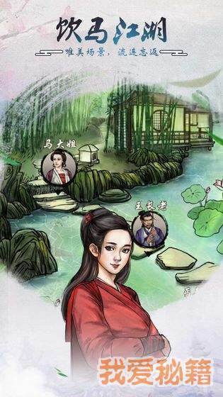 騎著馬走來(lái)走去破解版0