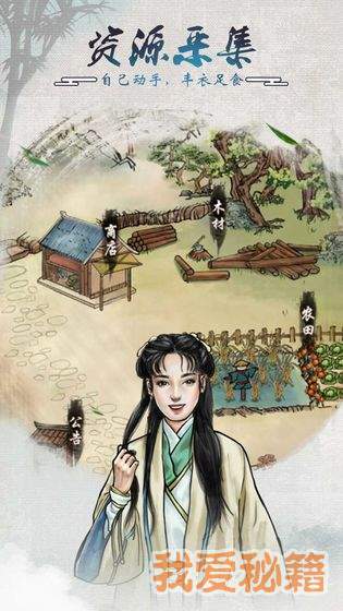 騎著馬走來(lái)走去破解版1