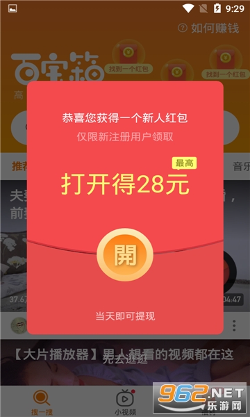 百寶箱瀏覽器3