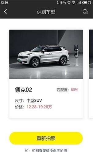 拍拍趣味識車2