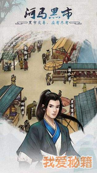 騎著馬走來(lái)走去破解版2