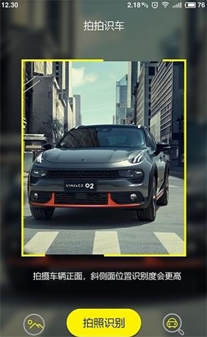 拍拍趣味識車1
