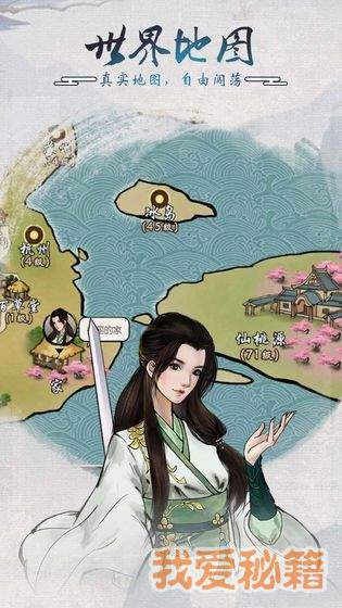 騎著馬走來(lái)走去破解版3