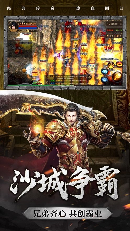 單職業新開傳奇1
