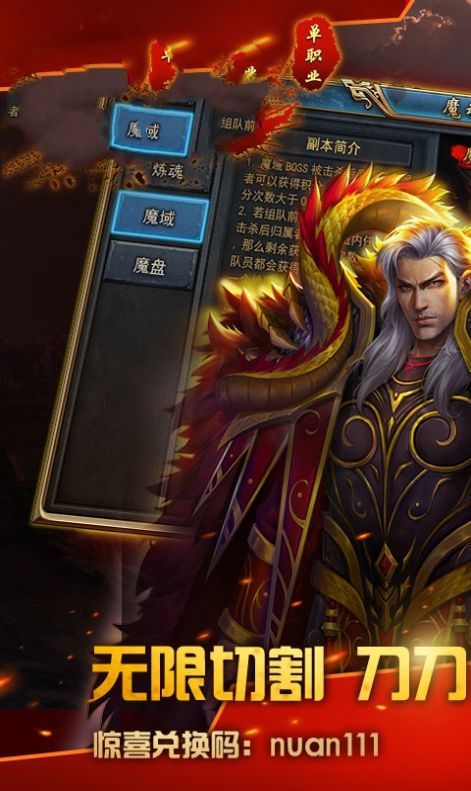 單職業(yè)迷失火龍版1