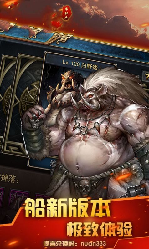 單職業(yè)迷失火龍版2