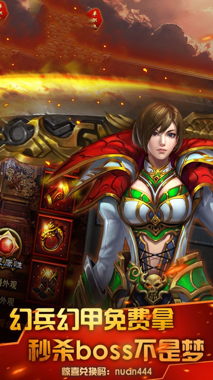 單職業(yè)迷失火龍版3