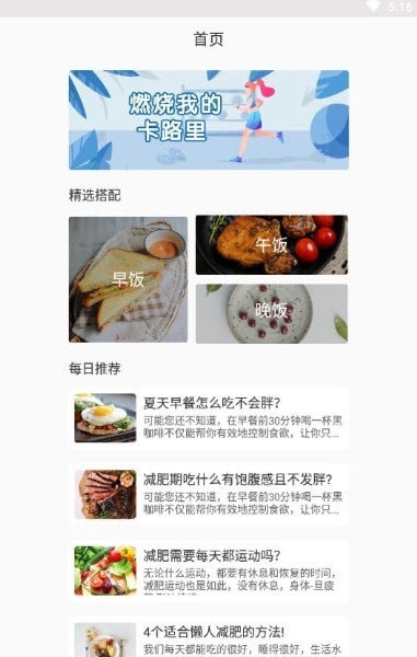 年輪營養助手0