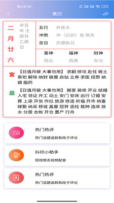 企鵝日歷2