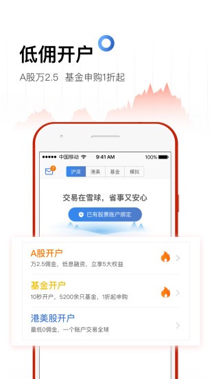 配資之家app1