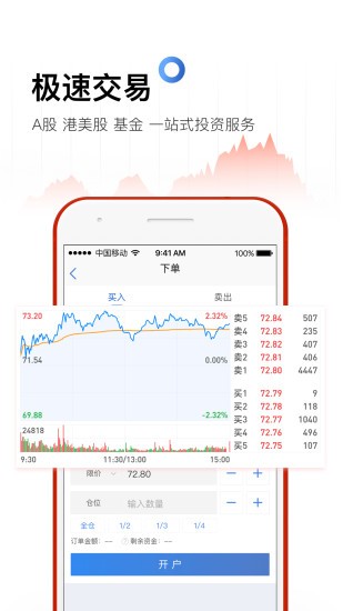 配資之家app0
