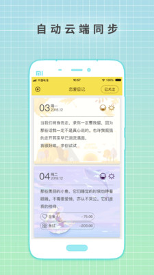 守護日記3