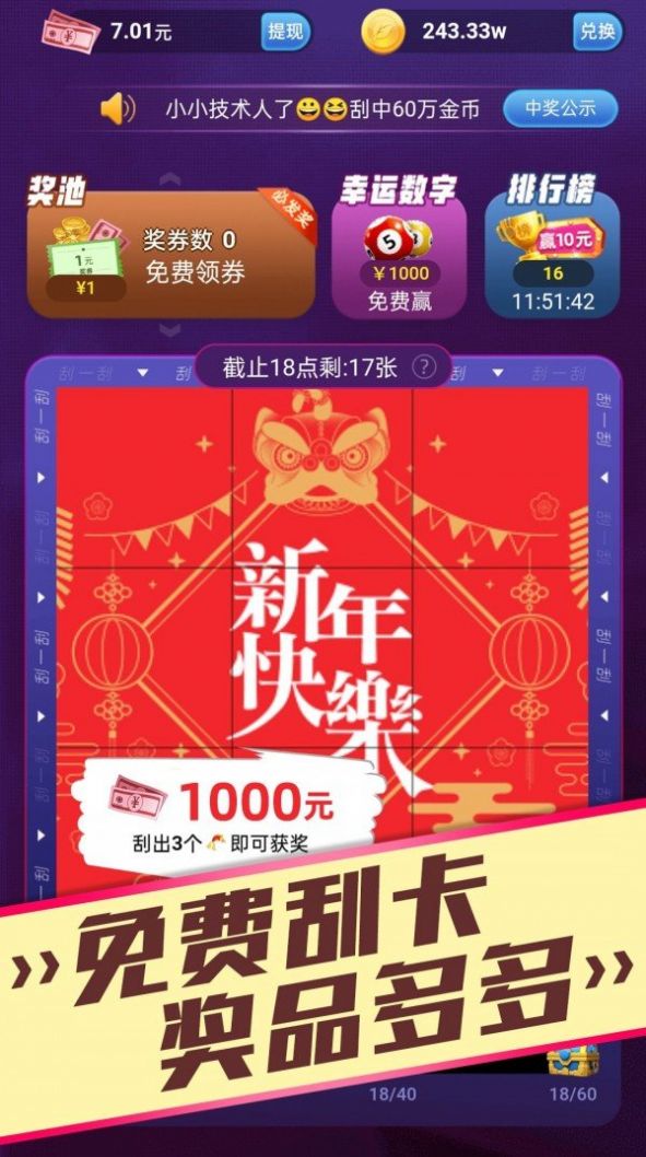 好運樂園2