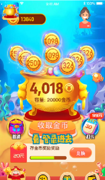 聚寶盆紅包版1