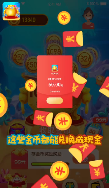 聚寶盆紅包版2