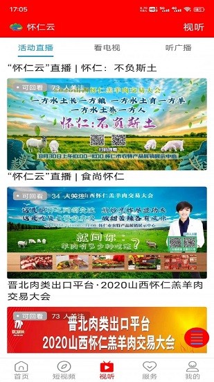 懷仁云官方版0