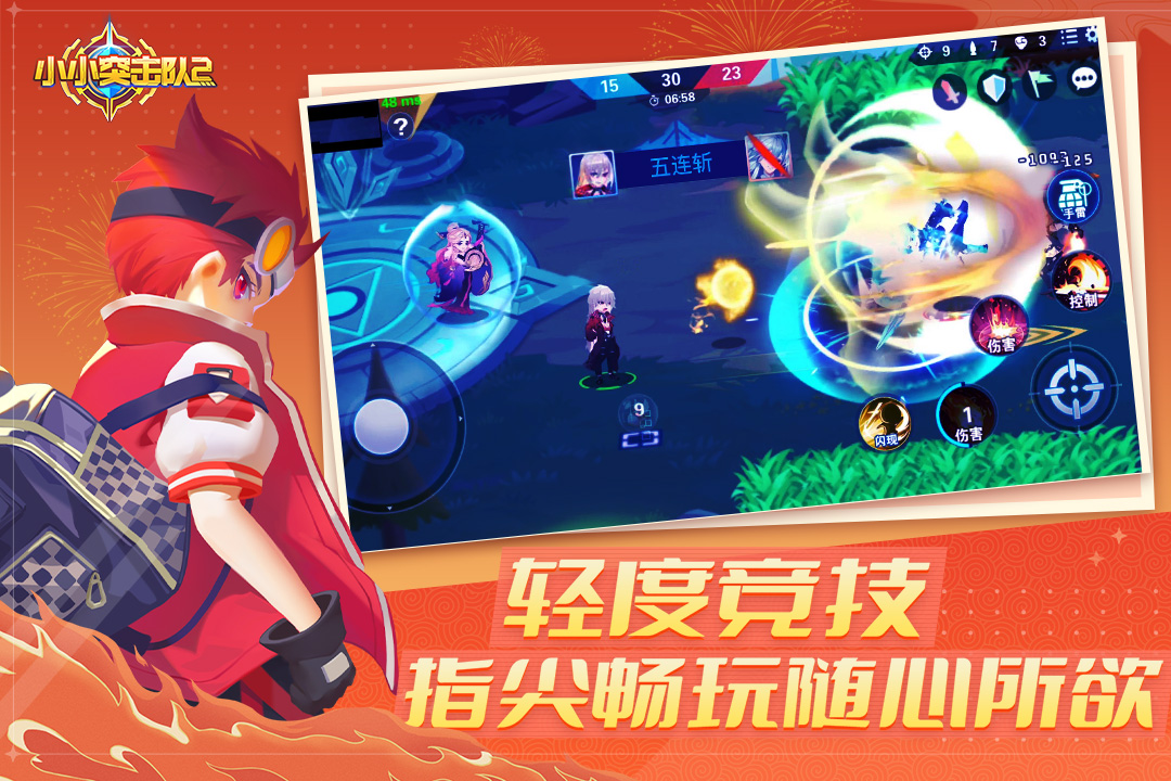 小小突擊隊20