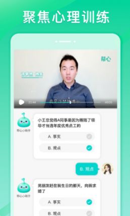 幫心心理0