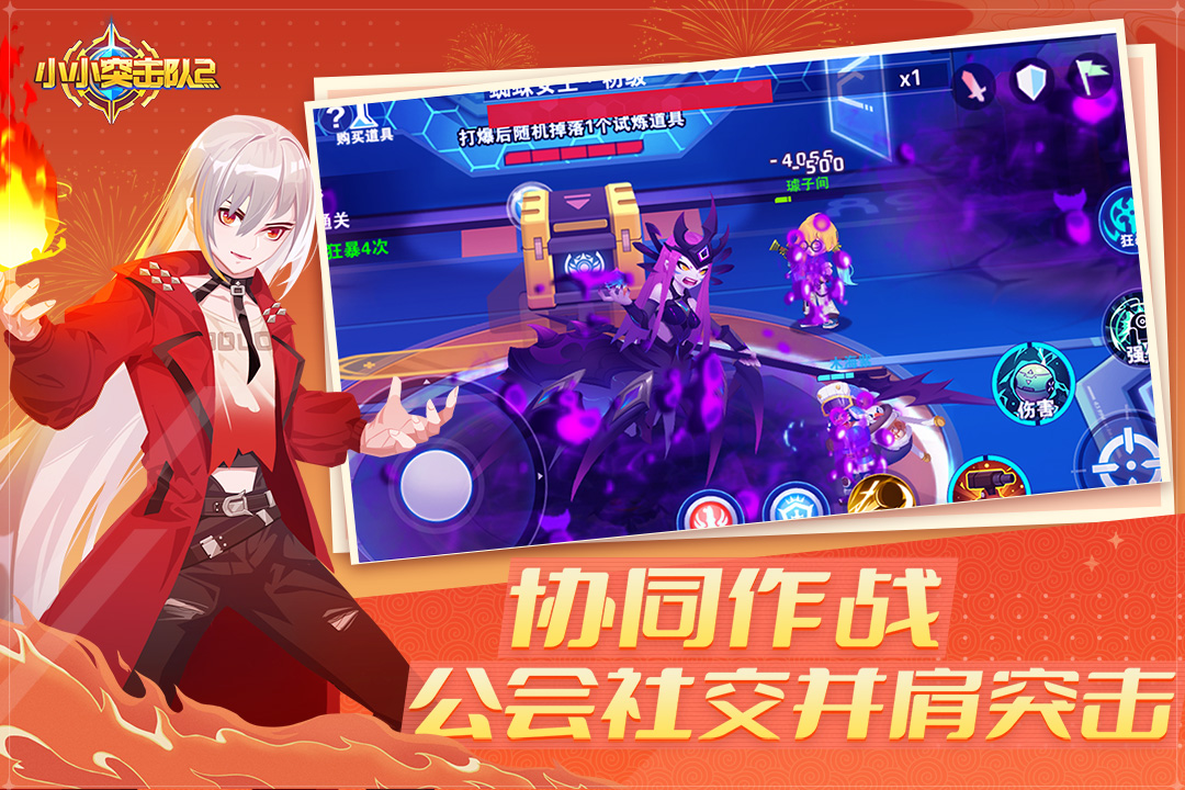 小小突擊隊21