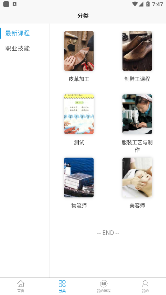 職培匯1