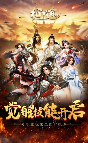 征途紅包版0
